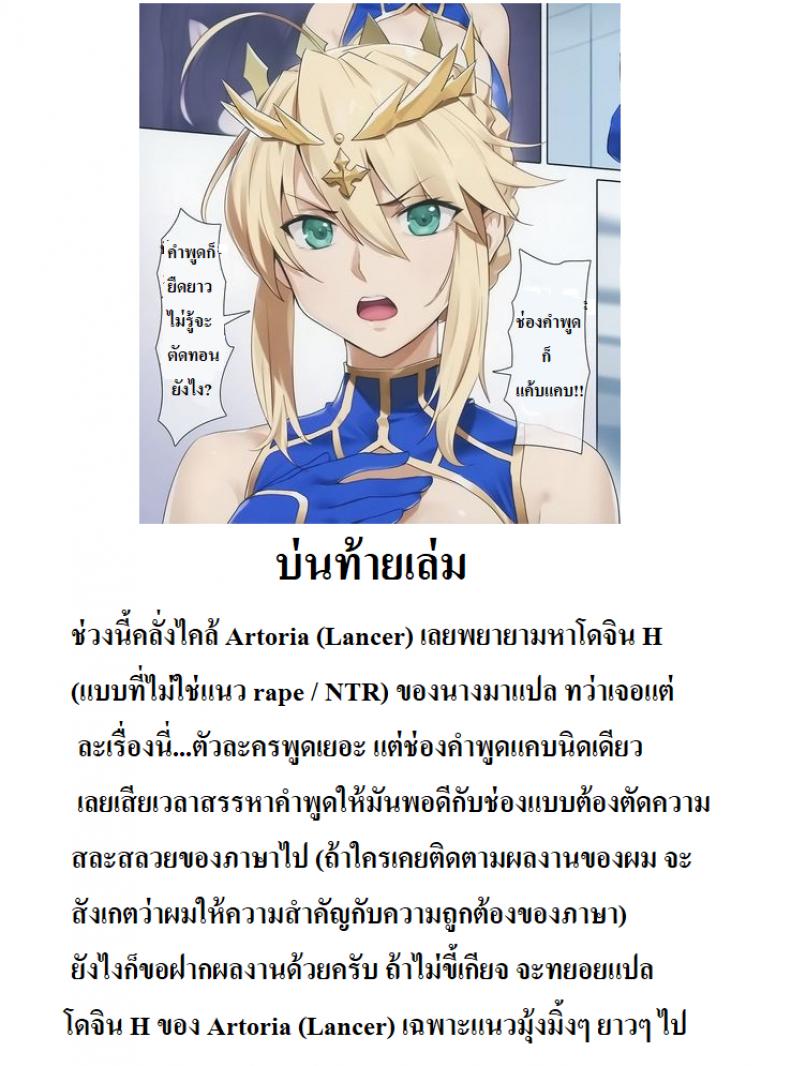 ดื้อนักก็จับมาเย็ด-อาเทอเรียอัลเตอร์-C94-OrangeMaruYD-Yaou-Fate-Grand-Order-23
