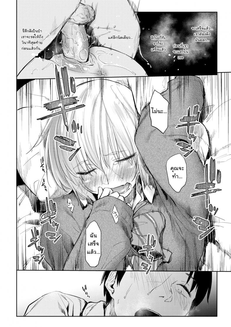 ตัวแทนเงาสะท้อน1-Esuke-Silhouette-uncensored-11