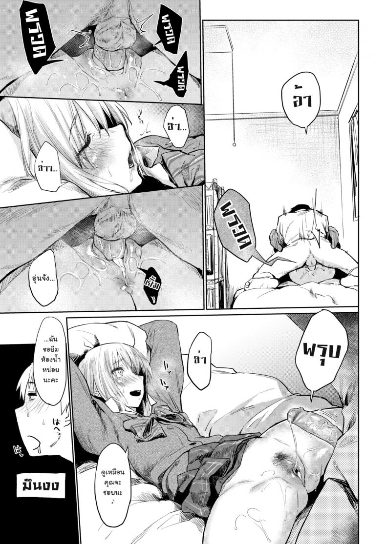 ตัวแทนเงาสะท้อน1-Esuke-Silhouette-uncensored-12