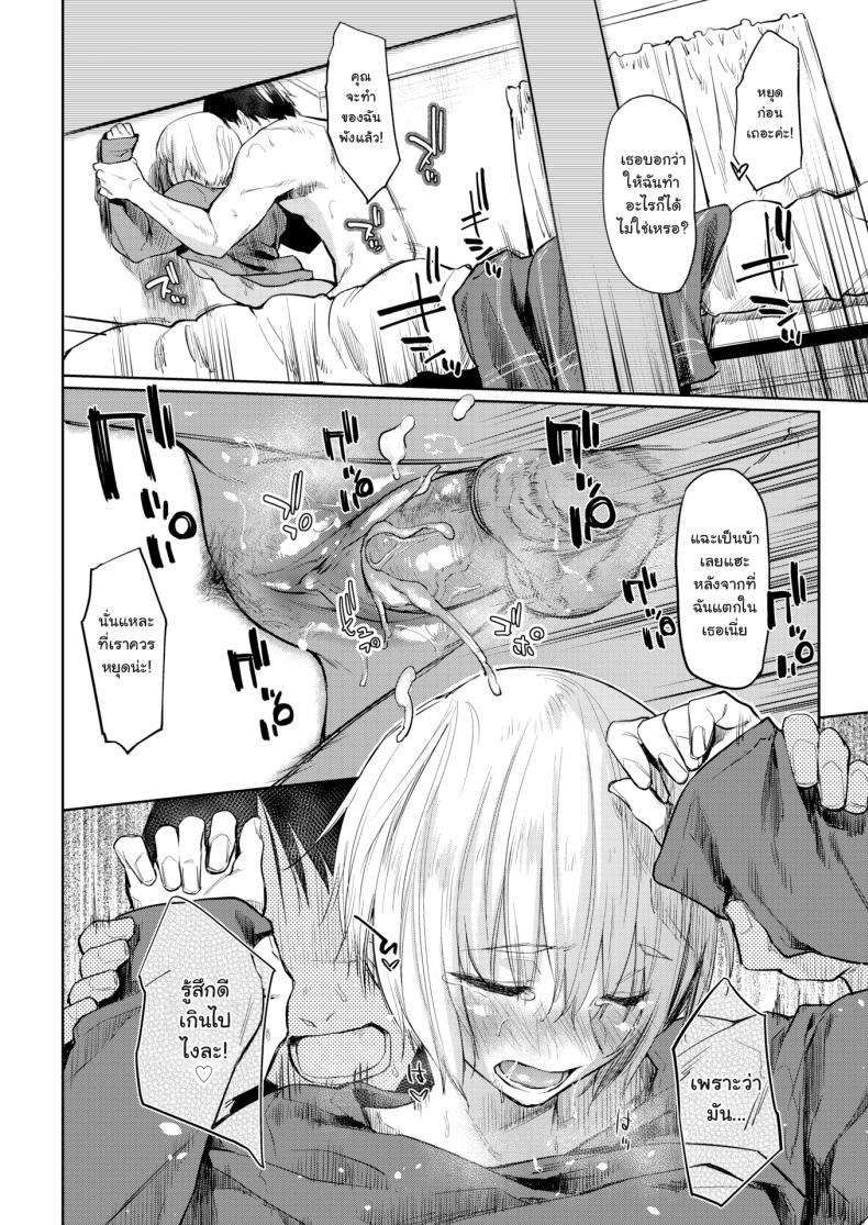 ตัวแทนเงาสะท้อน1-Esuke-Silhouette-uncensored-19