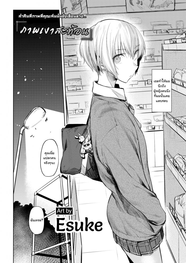 ตัวแทนเงาสะท้อน1-Esuke-Silhouette-uncensored-2