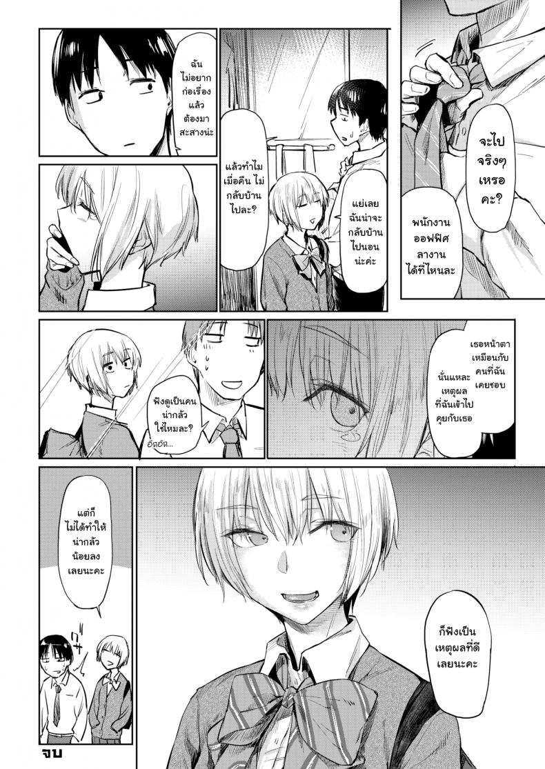 ตัวแทนเงาสะท้อน1-Esuke-Silhouette-uncensored-23