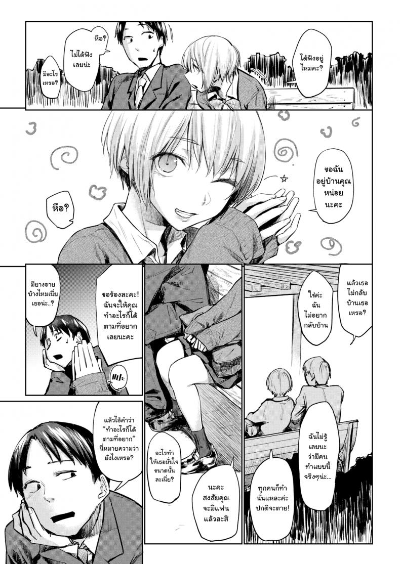 ตัวแทนเงาสะท้อน1-Esuke-Silhouette-uncensored-4