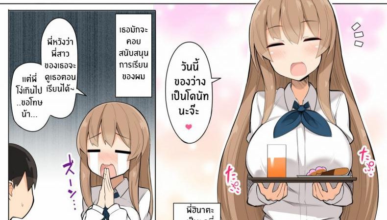 ติวพิเศษ-ฉบับสองพี่สาวนมโต-Fry-Dish-Jakko-Onee-chan-tachi-to-Amaama-Jukenbenkyou-1