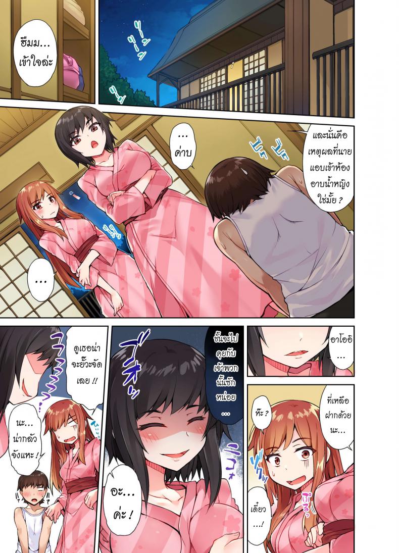 ถึงเวลา-สืบทอดงานล้างตัว6-Toyo-Traditional-Job-of-Washing-Girls-Body-2