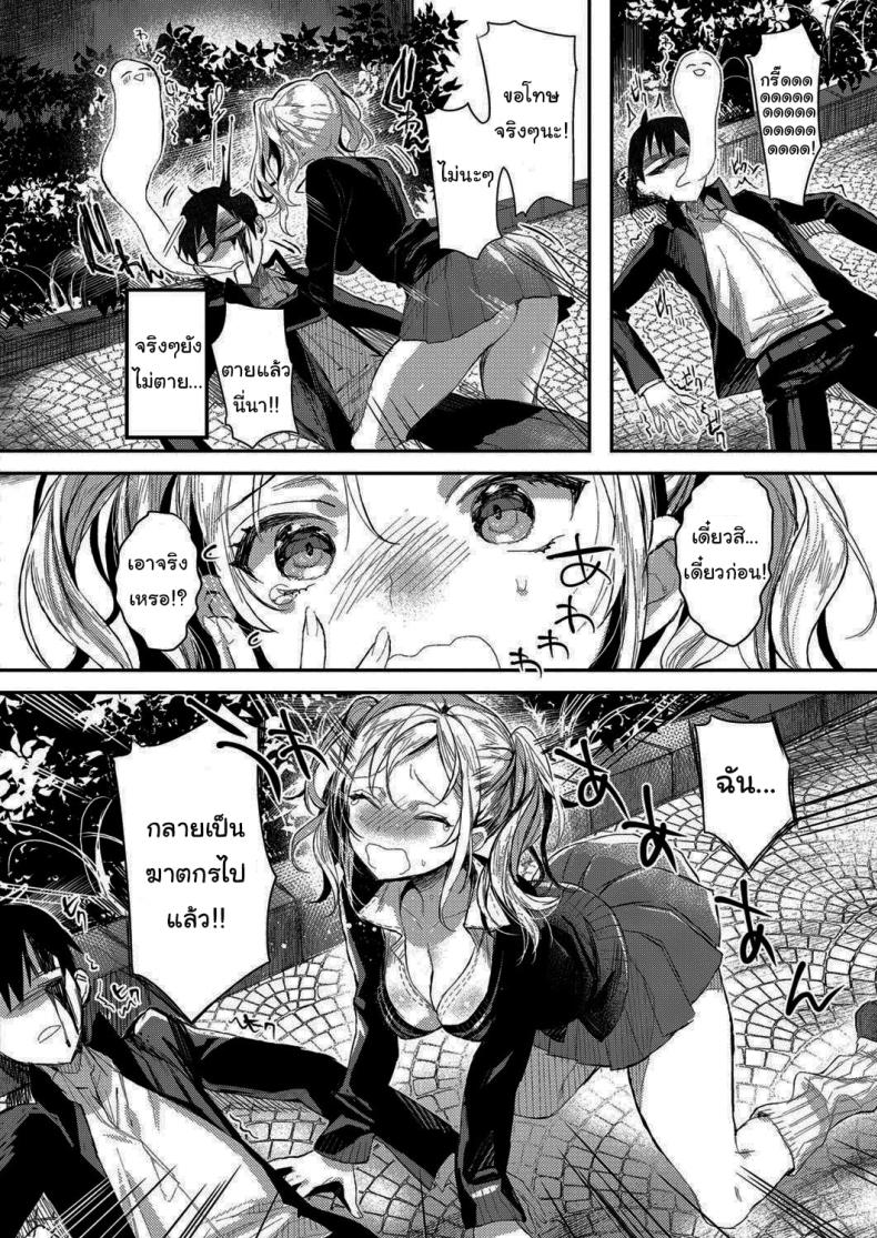 ทำแบบนี้แล้ว-พอสนใจหนูหรือยัง-Iroito-Experience-the-Younger-Sister-Gyaru-a-La-Mode-2