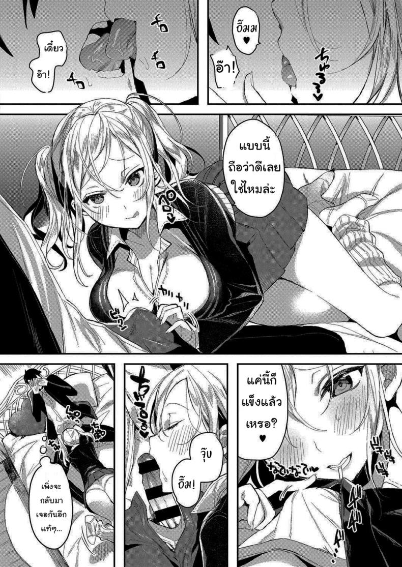 ทำแบบนี้แล้ว-พอสนใจหนูหรือยัง-Iroito-Experience-the-Younger-Sister-Gyaru-a-La-Mode-6