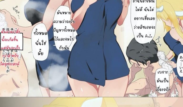 นอนหลับให้ลึก-เดี๋ยวฉันไปเอากับพ่อนาย-Kiiro-no-Nantoka-Alice-to-Otou-sama-Alice-and-Father-Sword-Art-Online-1