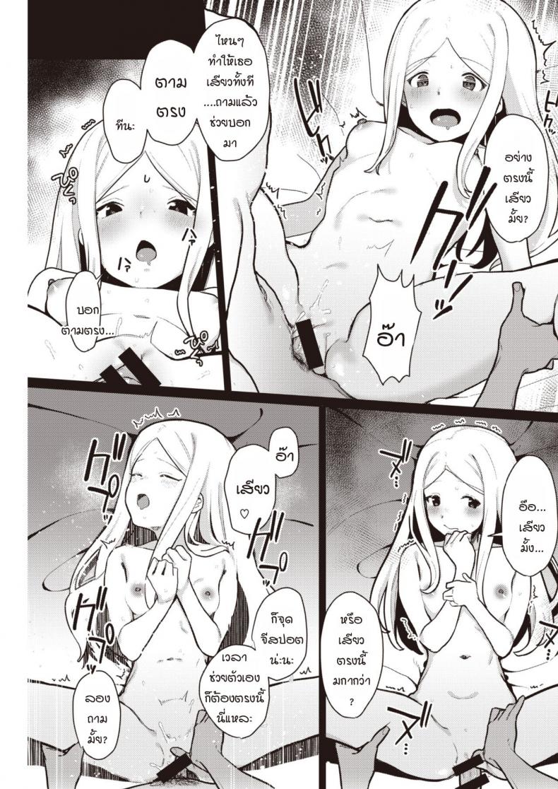 นี่มันความจริง-หรือฝันไปนะ-Miyako-no-Gohan-Yume-no-You-na-Saikou-no-Sex-13