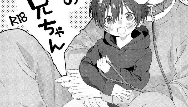 นี่แฟนผม-หรือลูกหมากันนะ-C97-S-Size-Shinachiku-Wagaya-no-Wanko-Onii-chan-My-Doggy-Onii-chan-1