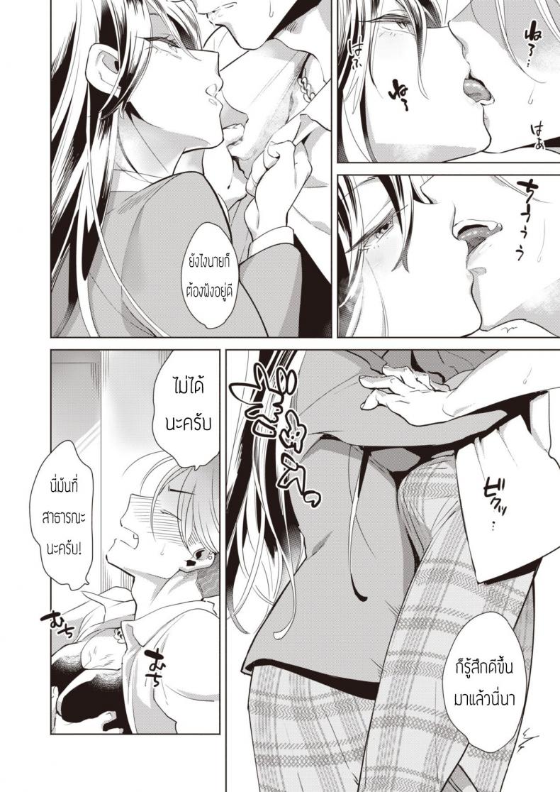 ปิดปากร้อนรัก-กับนายสัตว์เลี้ยง-Kihachi-uro-Houkago-Shiiku-10