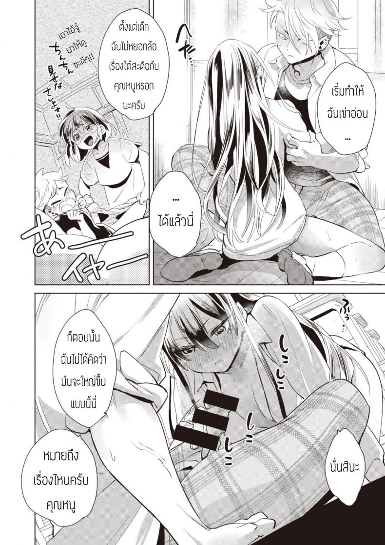 ปิดปากร้อนรัก-กับนายสัตว์เลี้ยง-Kihachi-uro-Houkago-Shiiku-13