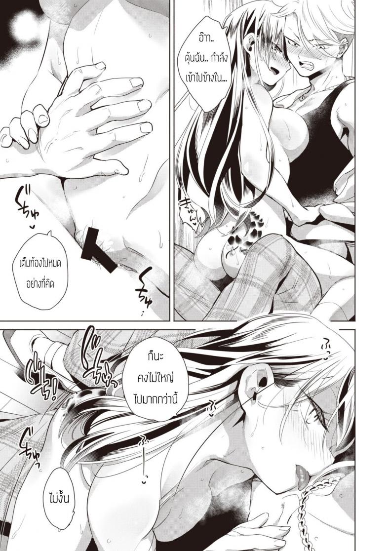ปิดปากร้อนรัก-กับนายสัตว์เลี้ยง-Kihachi-uro-Houkago-Shiiku-16
