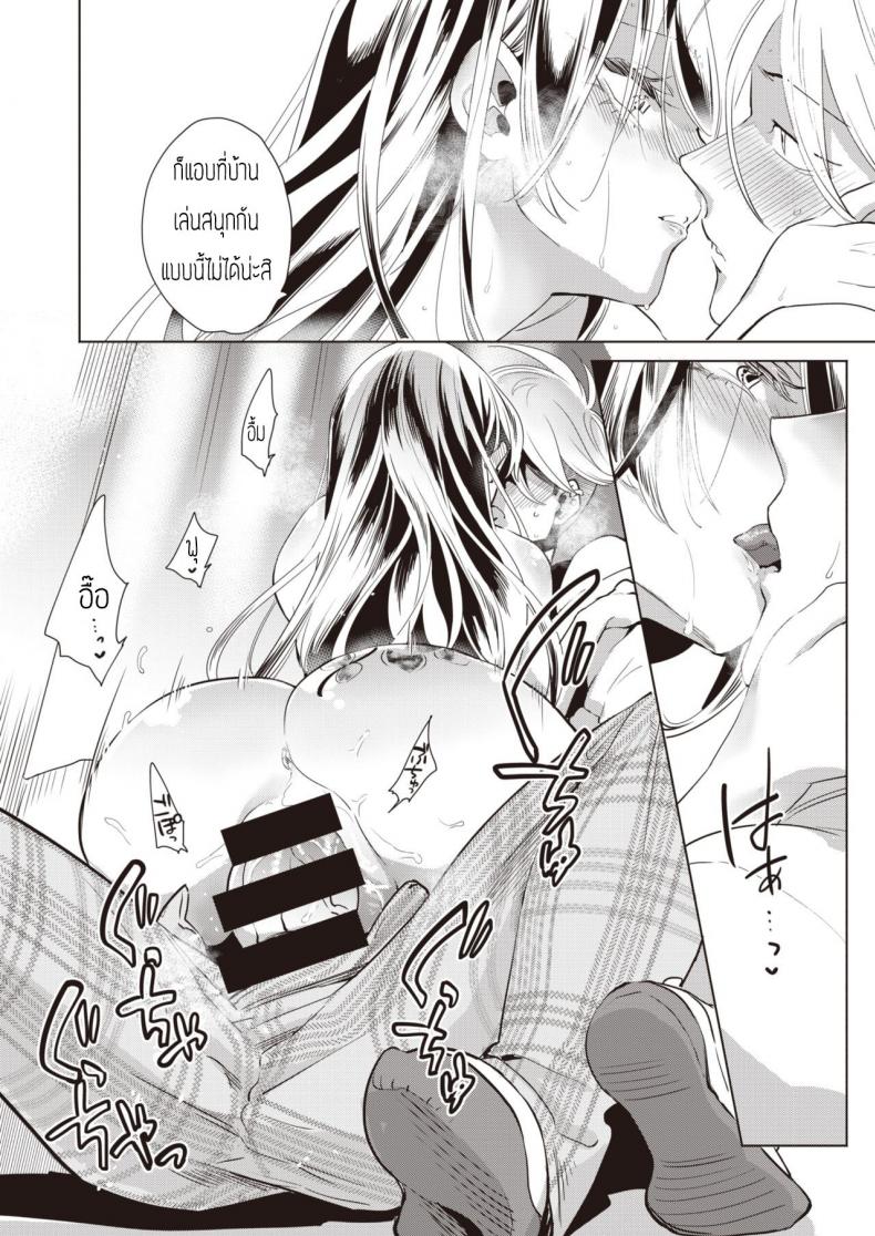 ปิดปากร้อนรัก-กับนายสัตว์เลี้ยง-Kihachi-uro-Houkago-Shiiku-17