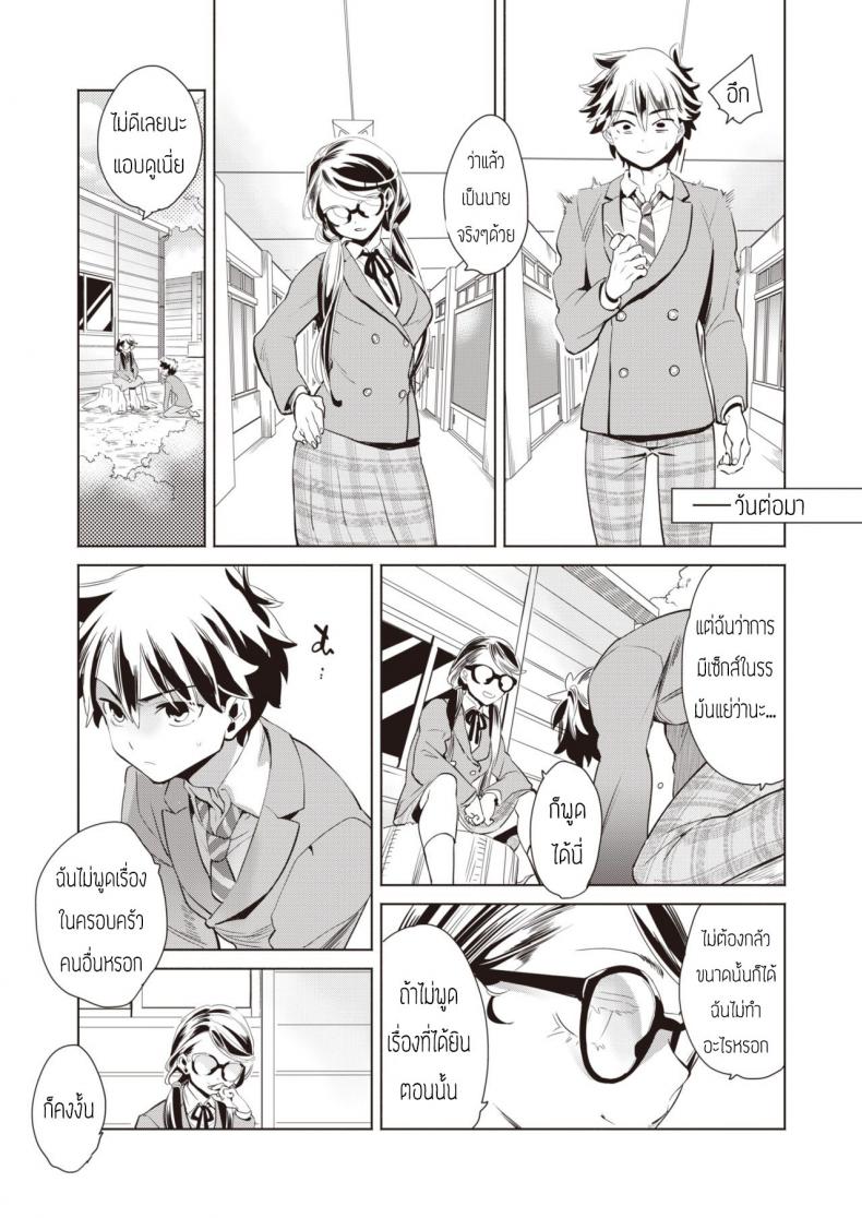 ปิดปากร้อนรัก-กับนายสัตว์เลี้ยง-Kihachi-uro-Houkago-Shiiku-22