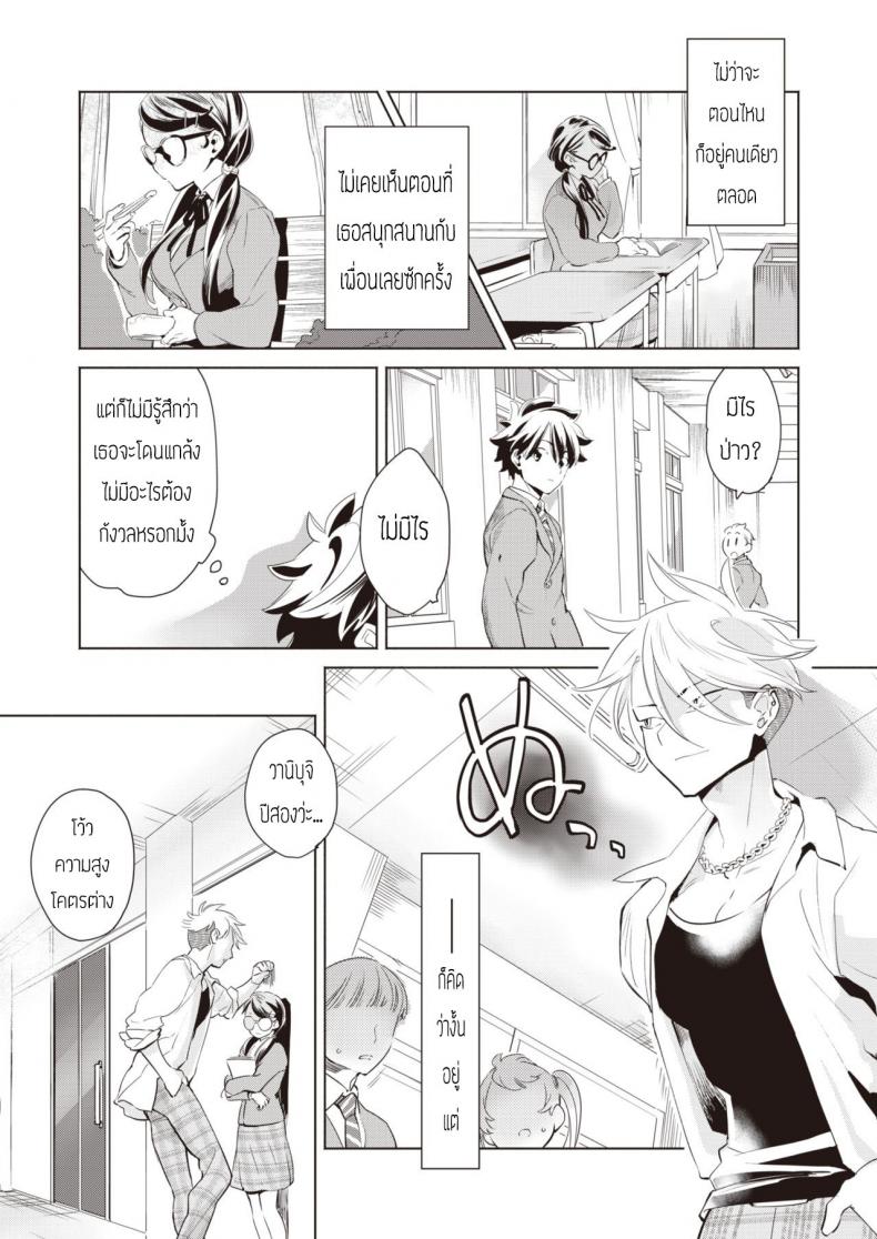 ปิดปากร้อนรัก-กับนายสัตว์เลี้ยง-Kihachi-uro-Houkago-Shiiku-3