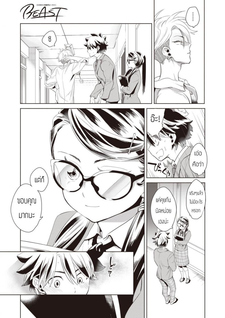 ปิดปากร้อนรัก-กับนายสัตว์เลี้ยง-Kihachi-uro-Houkago-Shiiku-5