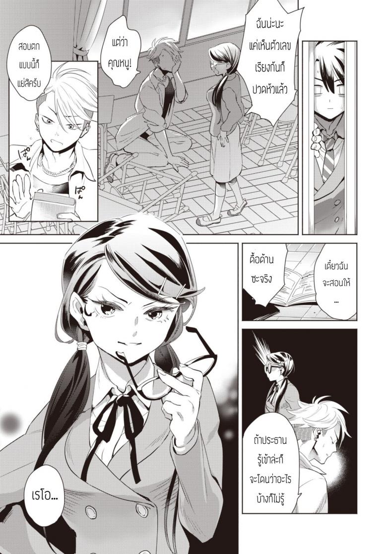 ปิดปากร้อนรัก-กับนายสัตว์เลี้ยง-Kihachi-uro-Houkago-Shiiku-7