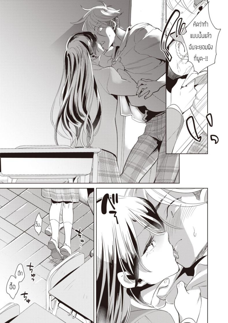 ปิดปากร้อนรัก-กับนายสัตว์เลี้ยง-Kihachi-uro-Houkago-Shiiku-9