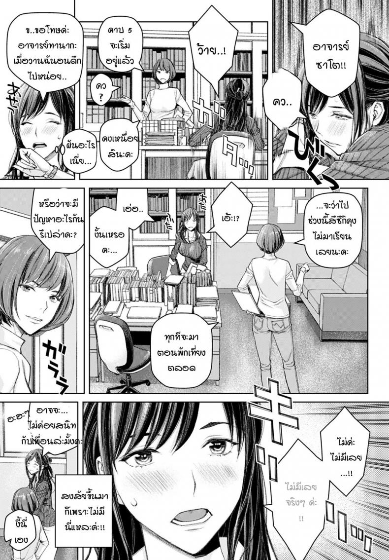 ผมก็ชอบนะ-อาจารย์ซาโต้-Takano-Masayuki-Ikemasenyo-satou-sensei-3