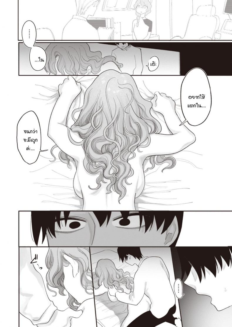 ผมจะต้องทำลูกกับเธอให้ได้-Idaten-funisuke-Nigainara-ikurademo-16