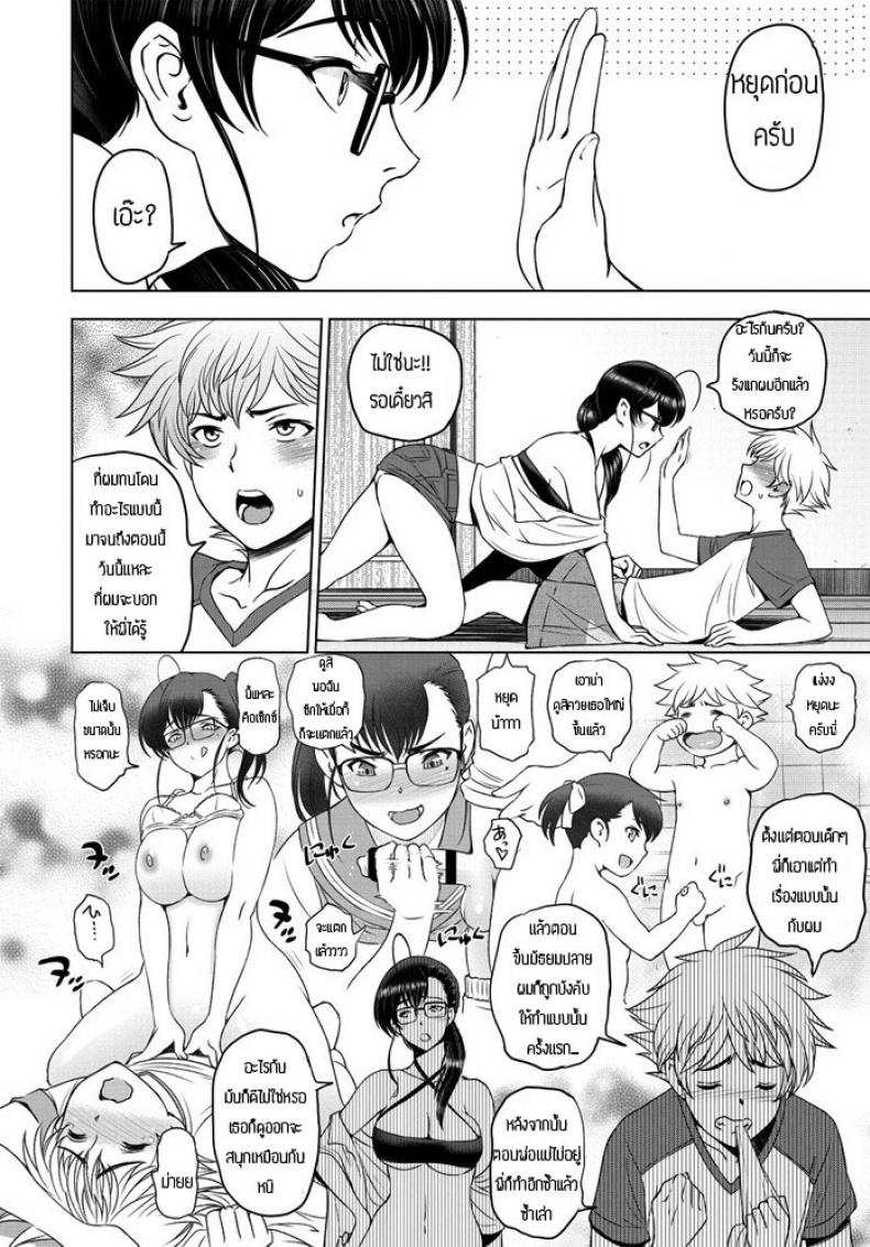 ผมรู้นะ-ว่าพี่รักผม-Sena-Youtarou-Dosukebe-Onechan-2