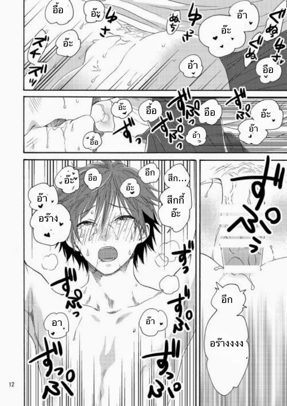 ผมเมาแล้ว-ดันเงี่ยนเฉยเลย-C87-HATVHAT-Endou-Happi-Yamaguchi-kun-Iki-Bun-Haikyuu-14