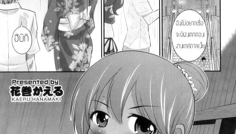 ผิดคาด-ของการเดิมพัน-Hanamaki-Kaeru-Shinyuu-ga-Yukata-de-Kawaii-Sugiru-Otokonoko-Heaven-Vol.-11-1