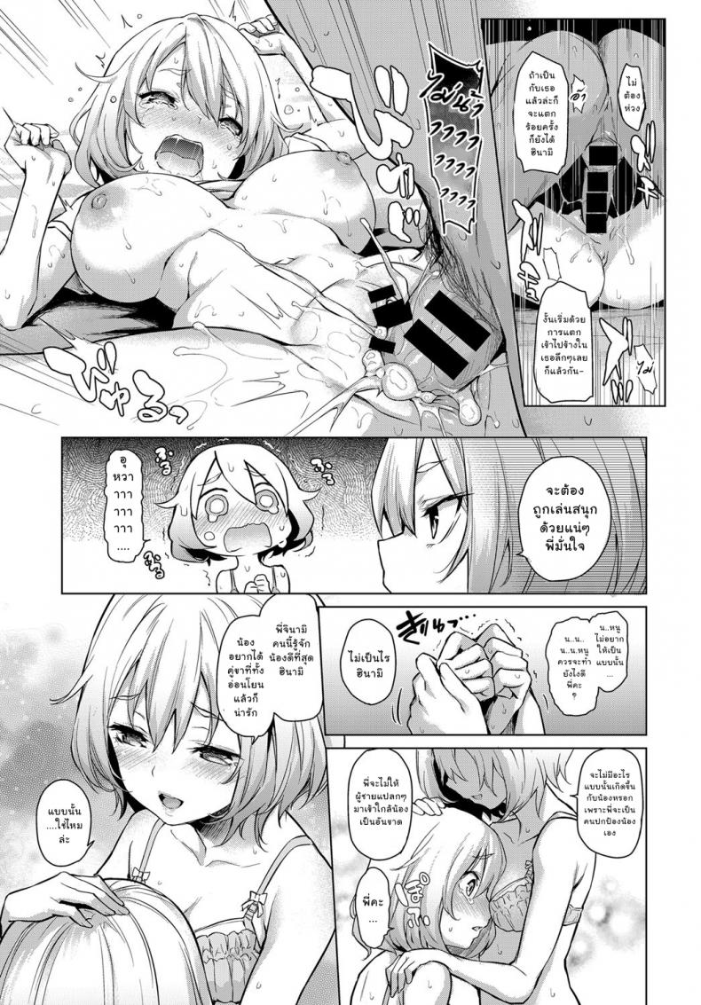 พาเสียวหรรษา-กับหอพักหญิง1.5-Michiking-Ane-Taiken-Jogakuryou-Ch.1-Older-Sister-Experience-5