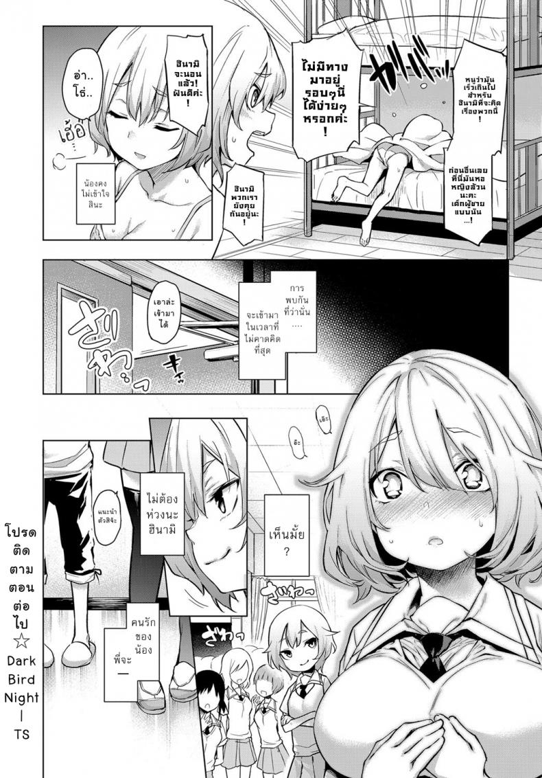 พาเสียวหรรษา-กับหอพักหญิง1.5-Michiking-Ane-Taiken-Jogakuryou-Ch.1-Older-Sister-Experience-8