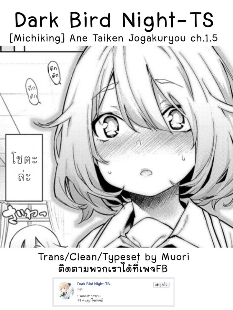 พาเสียวหรรษา-กับหอพักหญิง1.5-Michiking-Ane-Taiken-Jogakuryou-Ch.1-Older-Sister-Experience-9