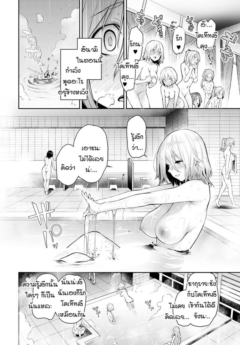 พาเสียวหรรษา-กับหอพักหญิง10-Michiking-Ane-Taiken-Jogakuryou-Ch.1-Older-Sister-Experience-10