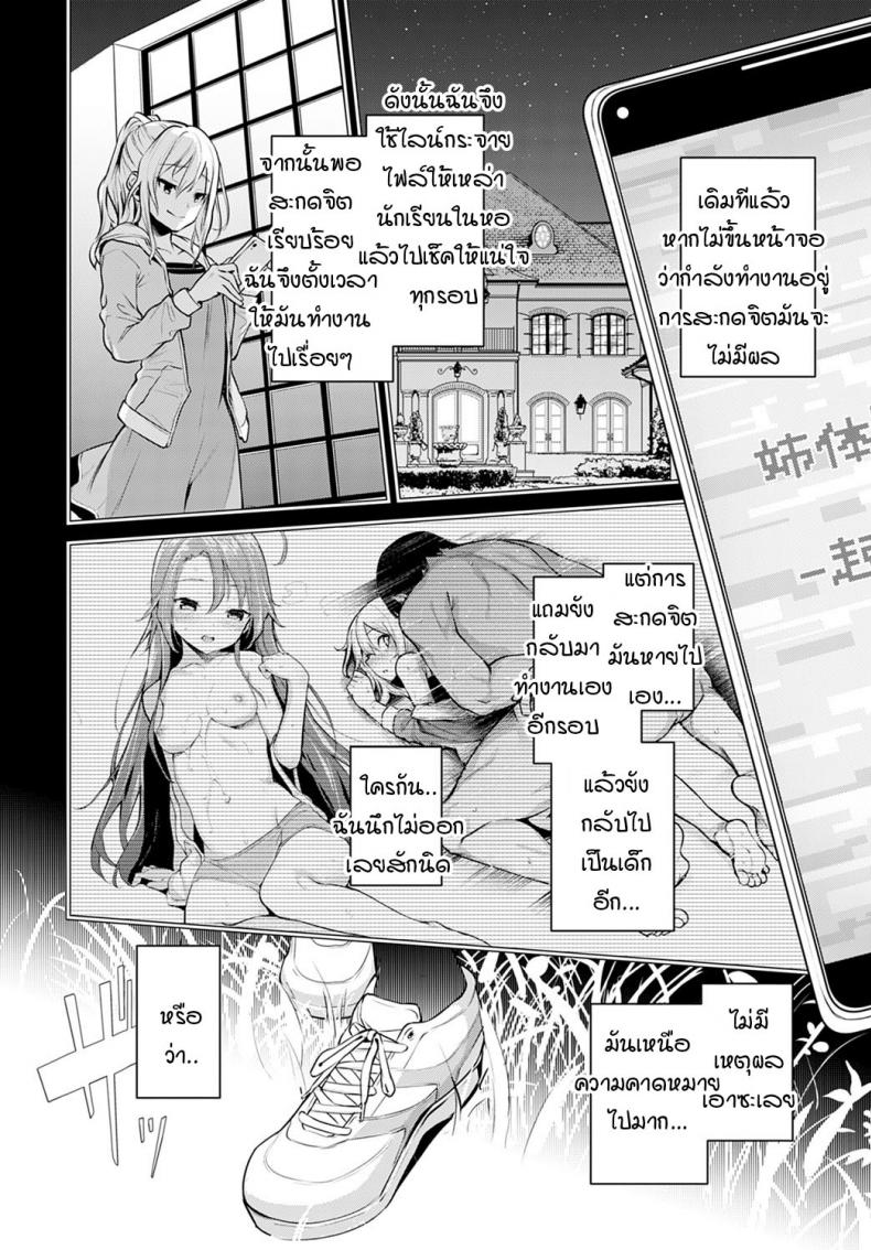 พาเสียวหรรษา-กับหอพักหญิง10-Michiking-Ane-Taiken-Jogakuryou-Ch.1-Older-Sister-Experience-2