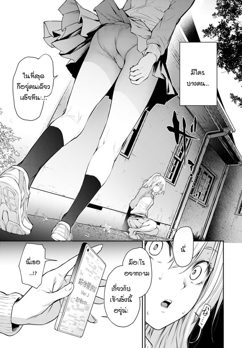 พาเสียวหรรษา-กับหอพักหญิง10-Michiking-Ane-Taiken-Jogakuryou-Ch.1-Older-Sister-Experience-3