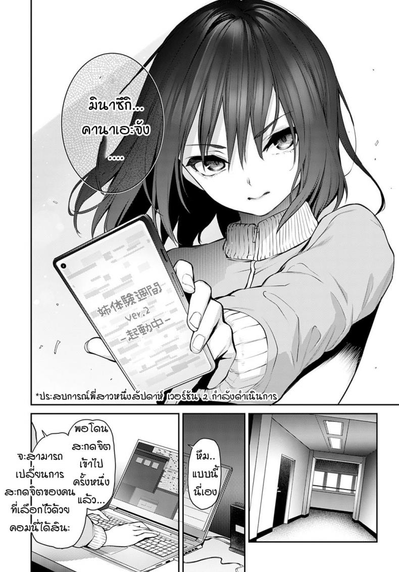 พาเสียวหรรษา-กับหอพักหญิง10-Michiking-Ane-Taiken-Jogakuryou-Ch.1-Older-Sister-Experience-4
