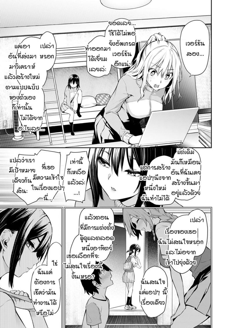 พาเสียวหรรษา-กับหอพักหญิง10-Michiking-Ane-Taiken-Jogakuryou-Ch.1-Older-Sister-Experience-5