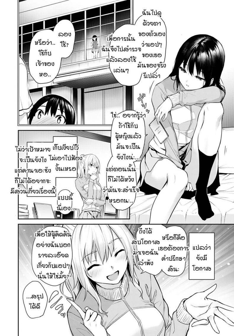 พาเสียวหรรษา-กับหอพักหญิง10-Michiking-Ane-Taiken-Jogakuryou-Ch.1-Older-Sister-Experience-6