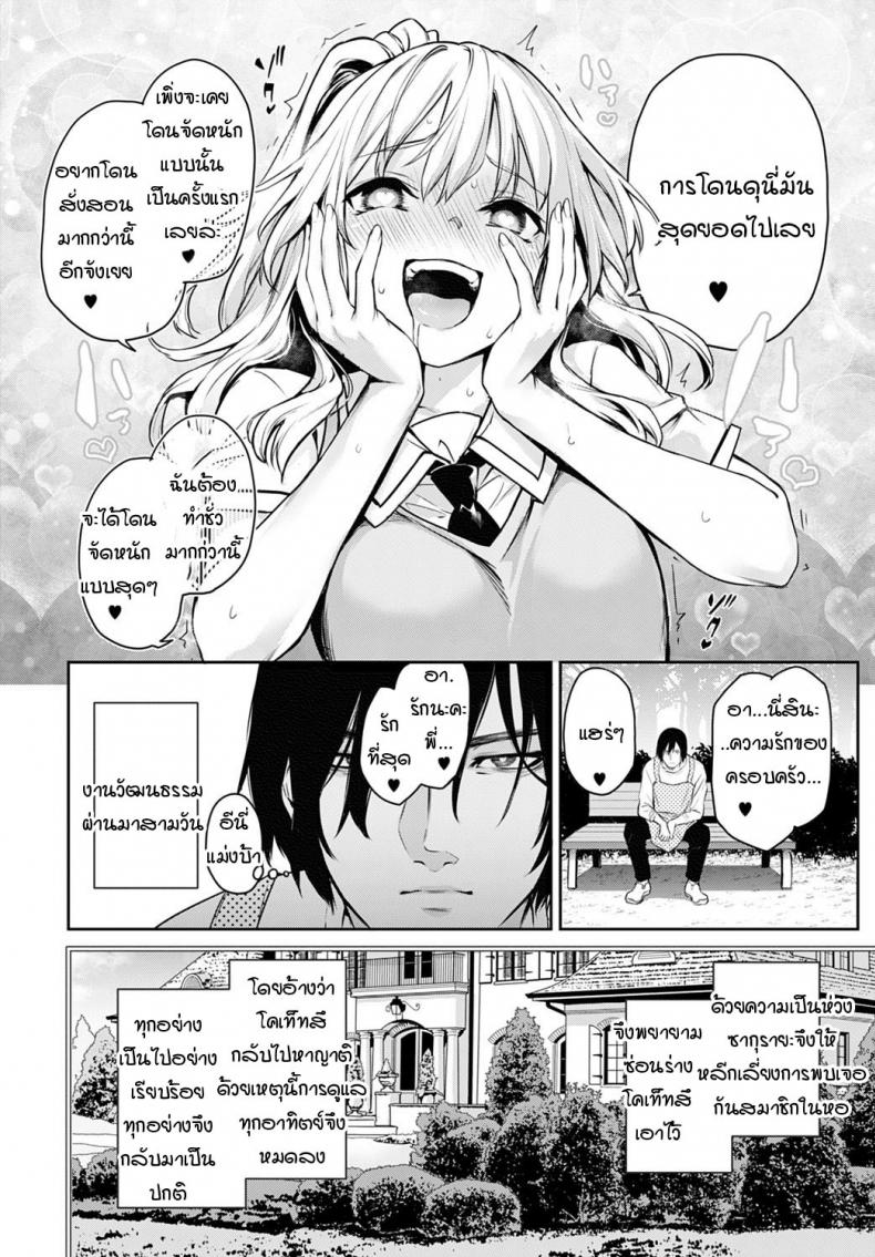 พาเสียวหรรษา-กับหอพักหญิง11-Michiking-Ane-Taiken-Jogakuryou-Ch.1-Older-Sister-Experience-14