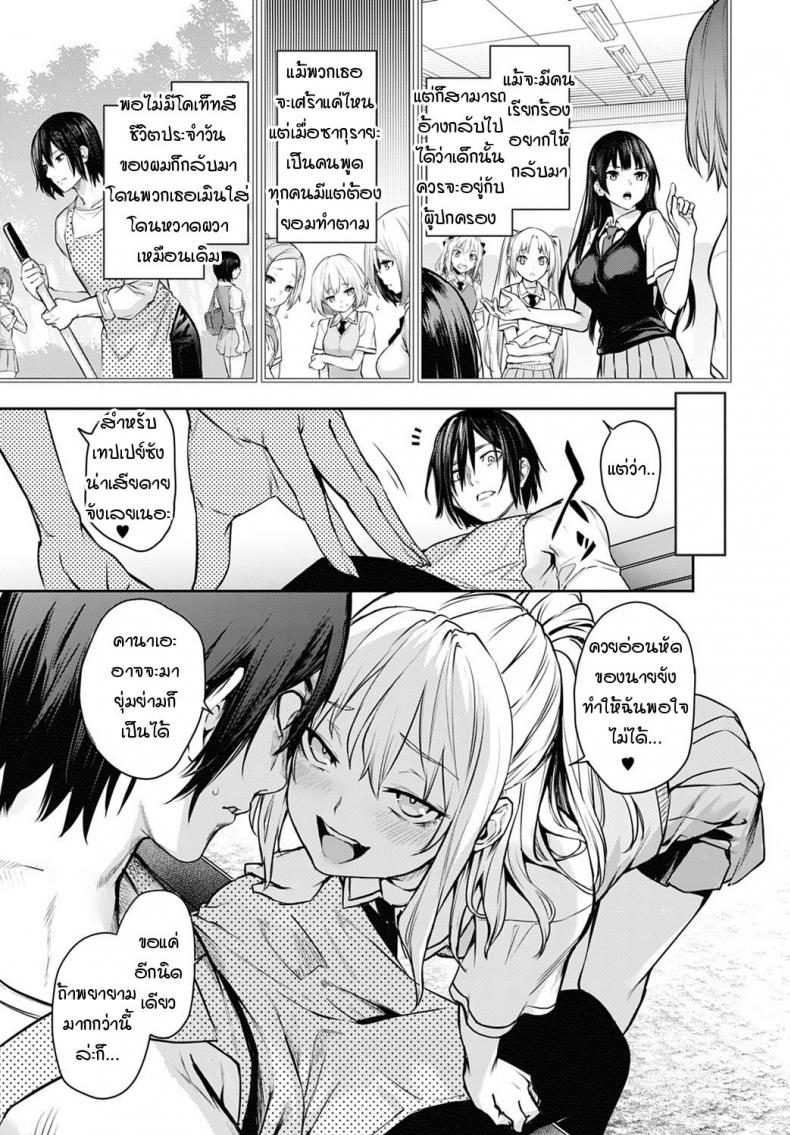 พาเสียวหรรษา-กับหอพักหญิง11-Michiking-Ane-Taiken-Jogakuryou-Ch.1-Older-Sister-Experience-15