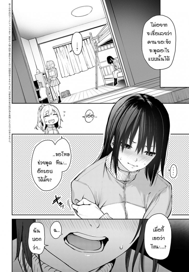 พาเสียวหรรษา-กับหอพักหญิง11-Michiking-Ane-Taiken-Jogakuryou-Ch.1-Older-Sister-Experience-2