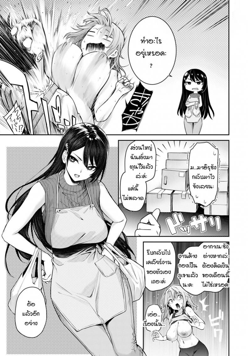 พาเสียวหรรษา-กับหอพักหญิง11-Michiking-Ane-Taiken-Jogakuryou-Ch.1-Older-Sister-Experience-21