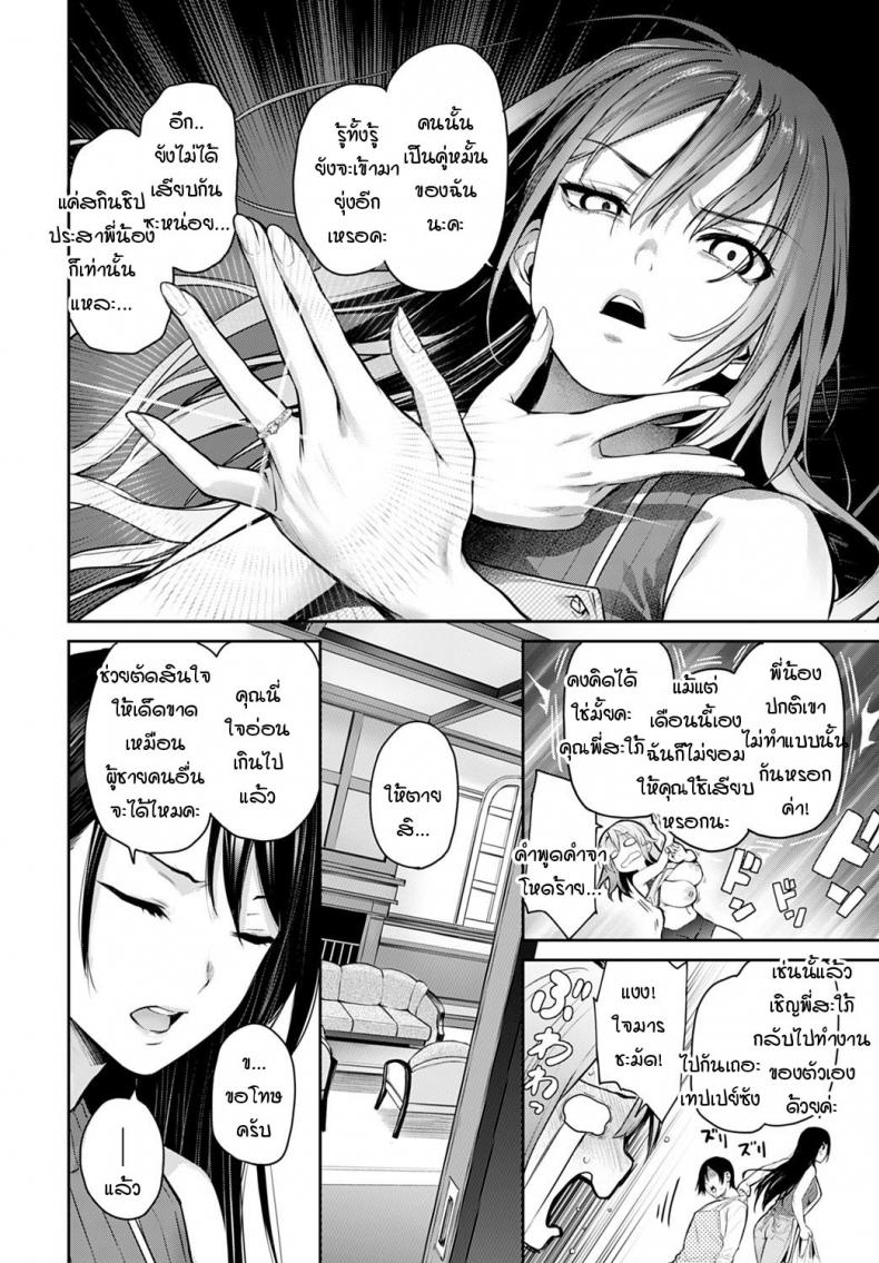 พาเสียวหรรษา-กับหอพักหญิง11-Michiking-Ane-Taiken-Jogakuryou-Ch.1-Older-Sister-Experience-22