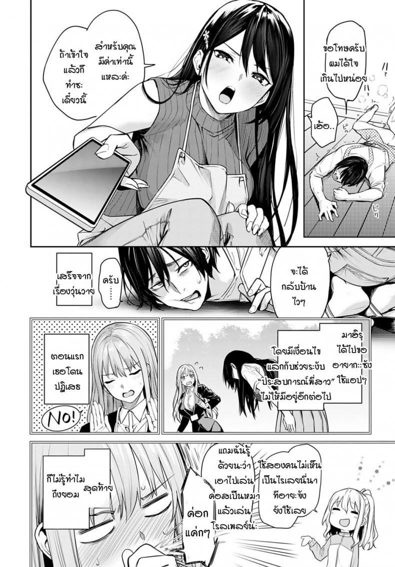 พาเสียวหรรษา-กับหอพักหญิง11-Michiking-Ane-Taiken-Jogakuryou-Ch.1-Older-Sister-Experience-24