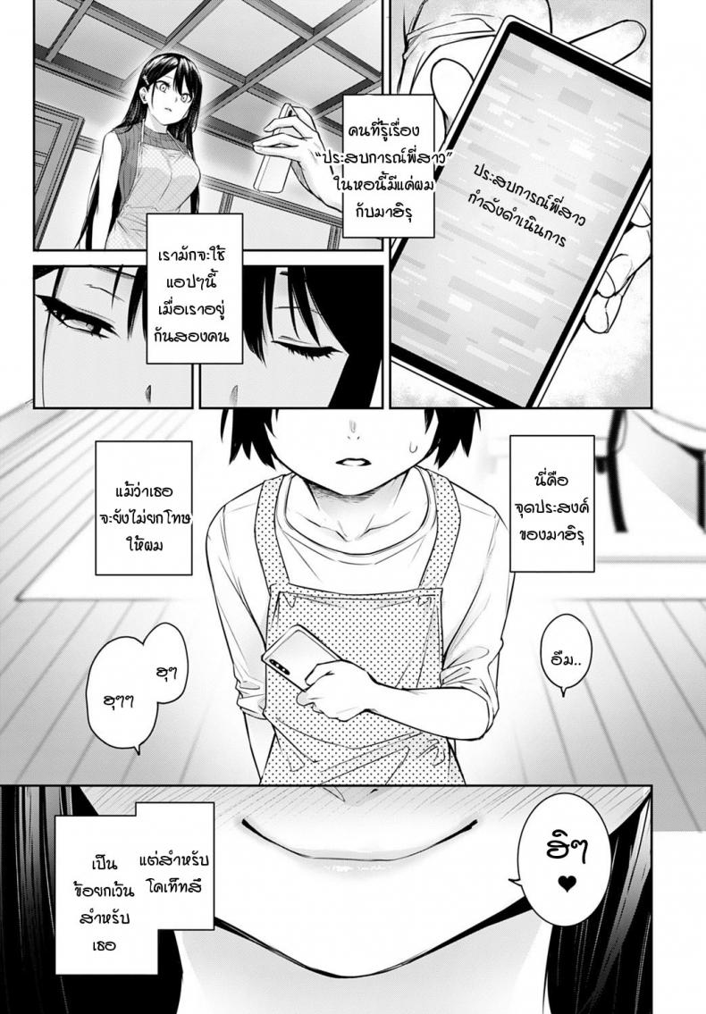 พาเสียวหรรษา-กับหอพักหญิง11-Michiking-Ane-Taiken-Jogakuryou-Ch.1-Older-Sister-Experience-25