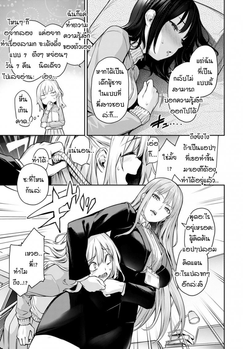 พาเสียวหรรษา-กับหอพักหญิง11-Michiking-Ane-Taiken-Jogakuryou-Ch.1-Older-Sister-Experience-5