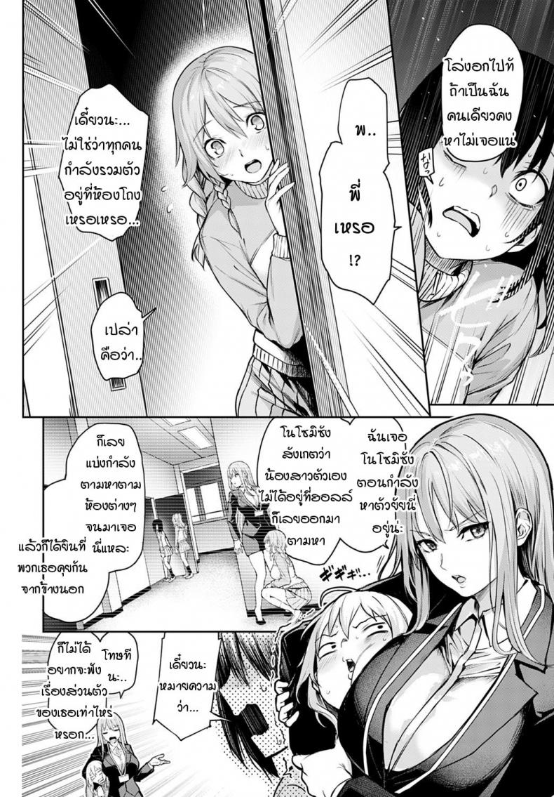 พาเสียวหรรษา-กับหอพักหญิง11-Michiking-Ane-Taiken-Jogakuryou-Ch.1-Older-Sister-Experience-6