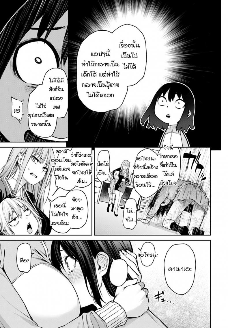 พาเสียวหรรษา-กับหอพักหญิง11-Michiking-Ane-Taiken-Jogakuryou-Ch.1-Older-Sister-Experience-7