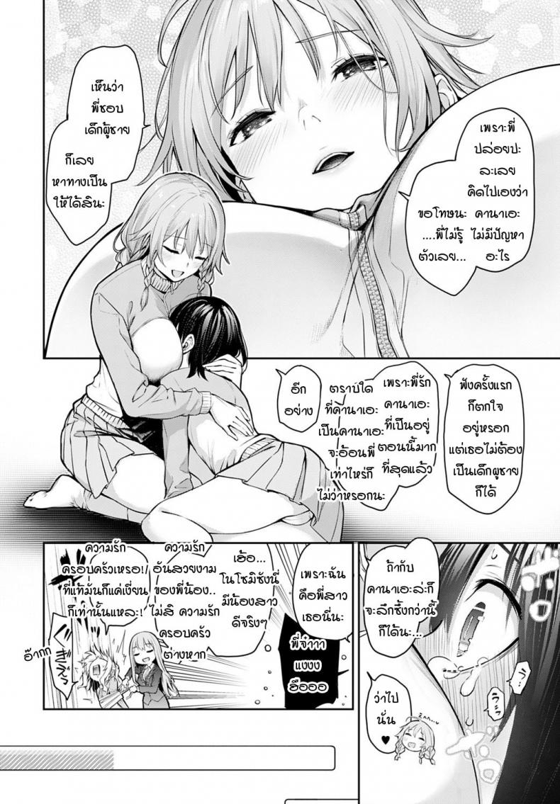 พาเสียวหรรษา-กับหอพักหญิง11-Michiking-Ane-Taiken-Jogakuryou-Ch.1-Older-Sister-Experience-8