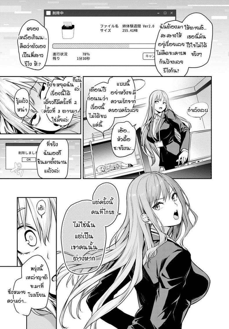 พาเสียวหรรษา-กับหอพักหญิง11-Michiking-Ane-Taiken-Jogakuryou-Ch.1-Older-Sister-Experience-9