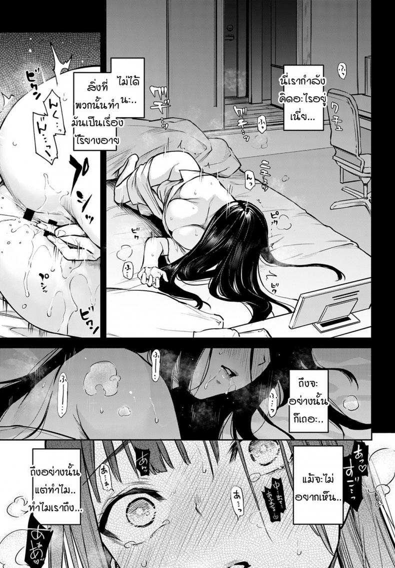 พาเสียวหรรษา-กับหอพักหญิง9-Michiking-Ane-Taiken-Jogakuryou-Ch.1-Older-Sister-Experience-6